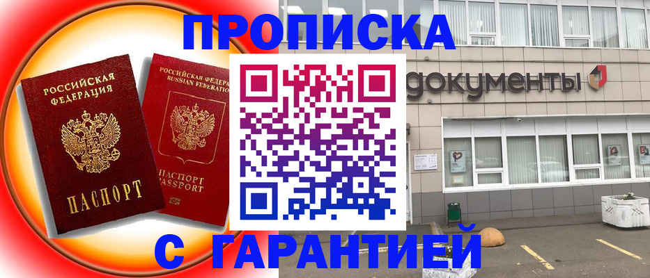 временная регистрация поиск в Альметьевске