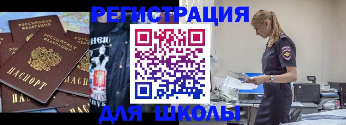 регистрация для школы в Альметьевске