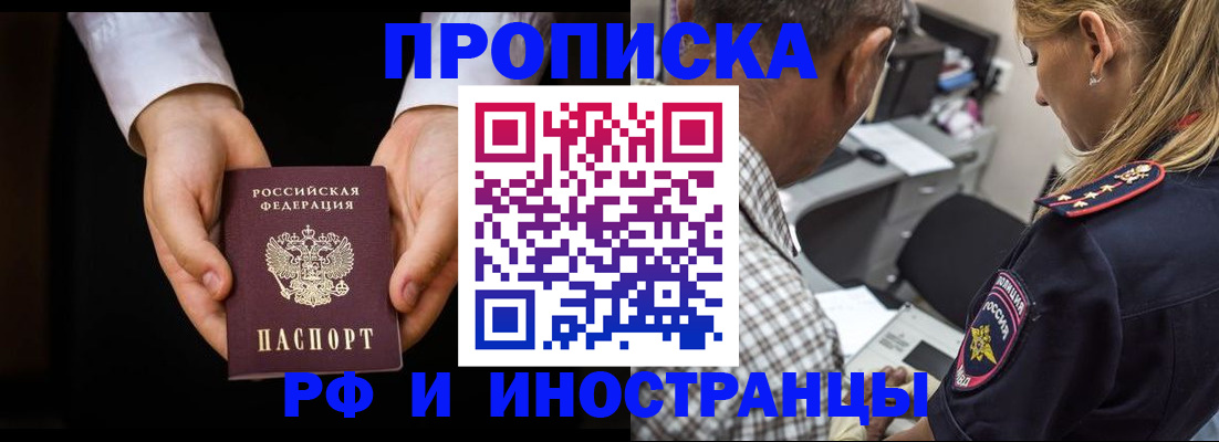 временная регистрация собственник в Альметьевске