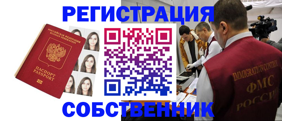 где прописаться в Альметьевске