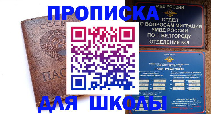 прописка для кредита в Альметьевске