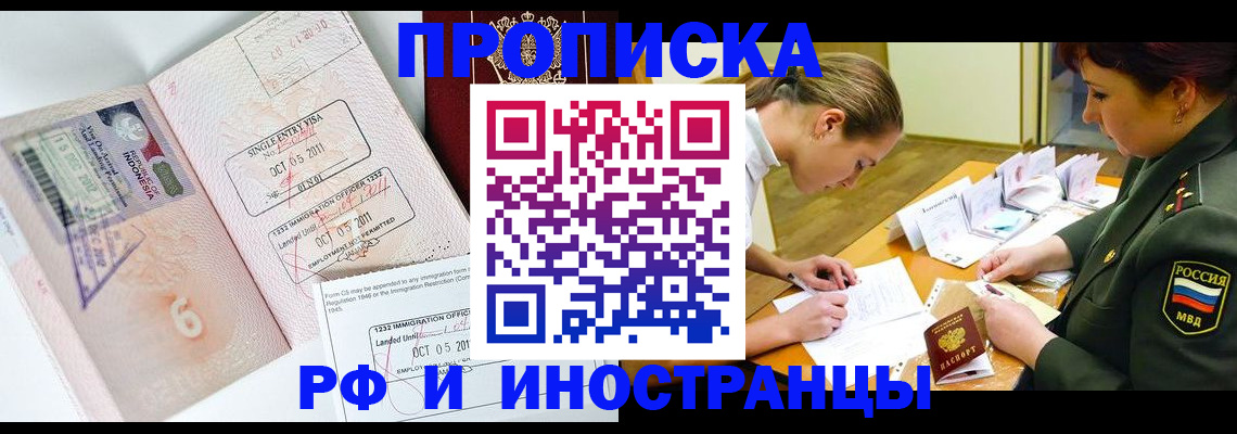 прописка для военкомата в Альметьевске