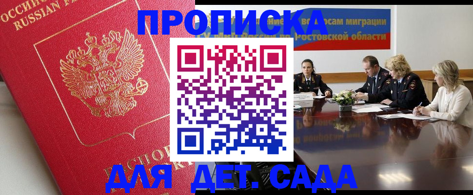 временная регистрация госуслуги в Альметьевске