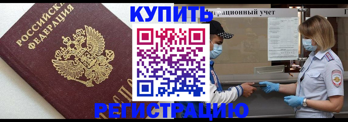 временная регистрация для школы в Альметьевске